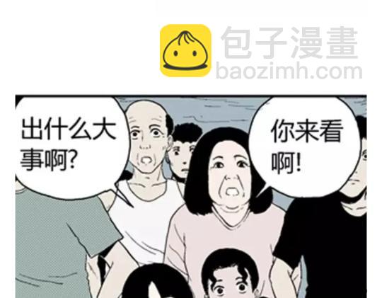 鬼妆#2(1/2)-第59话