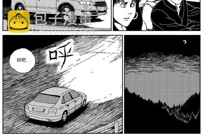 环山公路（上）-第7话