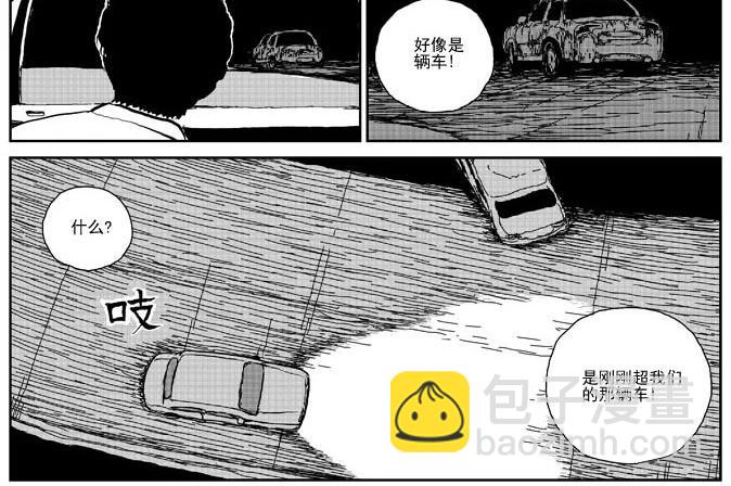 环山公路（上）-第7话