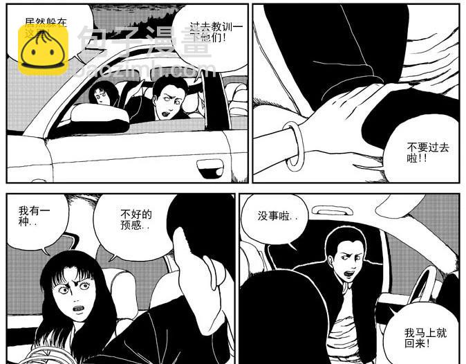 环山公路（上）-第7话