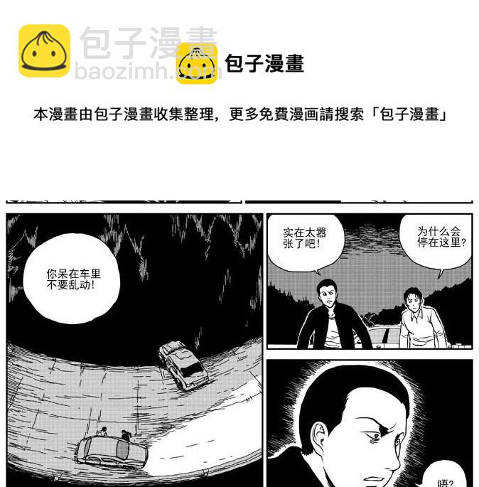 环山公路（上）-第7话