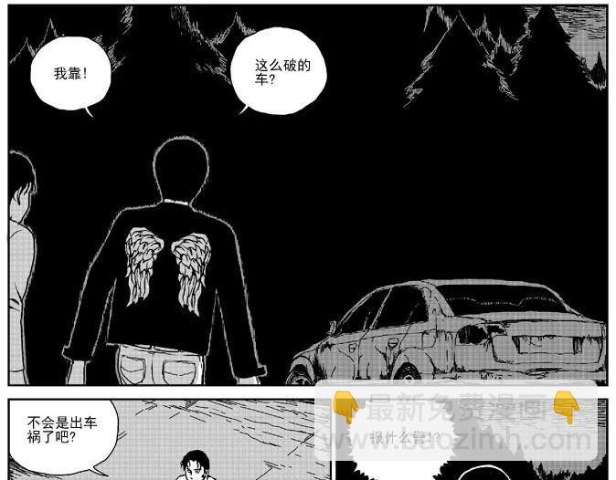 环山公路（上）-第7话