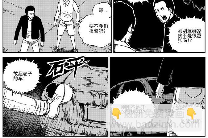 环山公路（上）-第7话