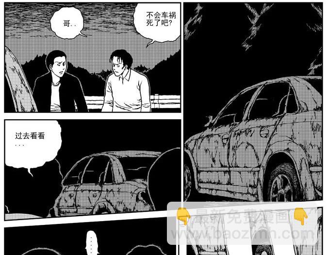 环山公路（上）-第7话