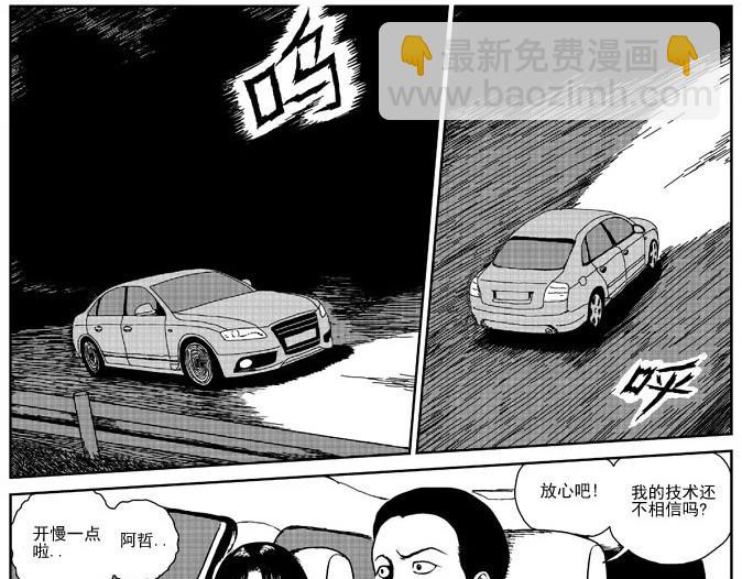 环山公路（上）-第7话