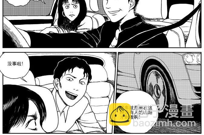 环山公路（上）-第7话