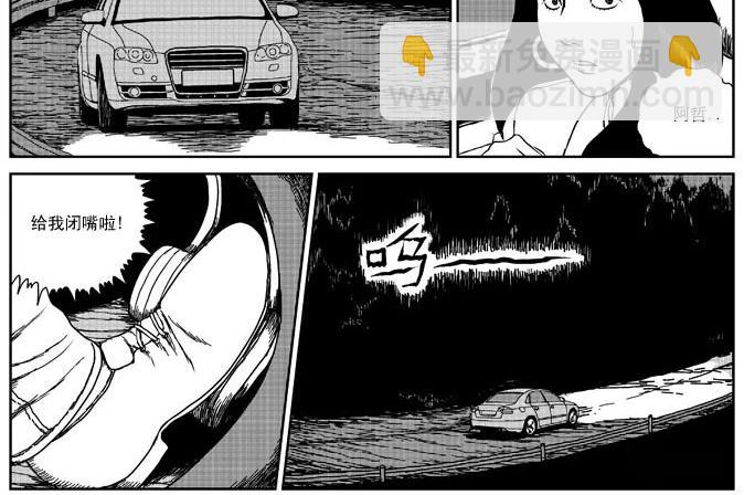 环山公路（上）-第7话