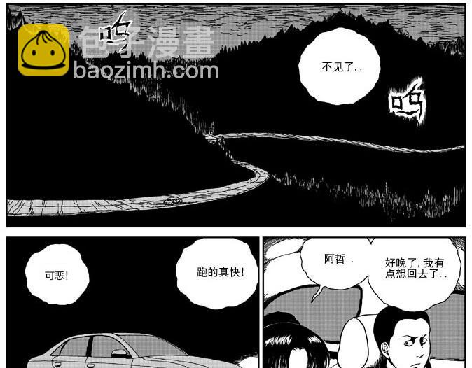 环山公路（上）-第7话