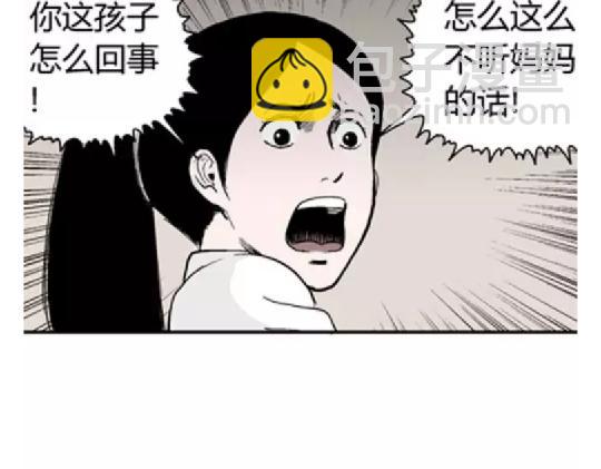 鬼妆#4(1/3)-第61话