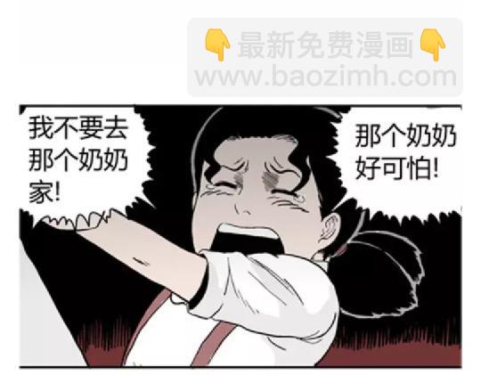 鬼妆#4(1/3)-第61话