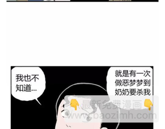 鬼妆#4(1/3)-第61话