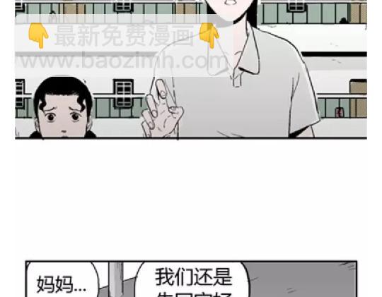 鬼妆#4(1/3)-第61话