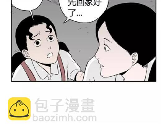 鬼妆#4(1/3)-第61话