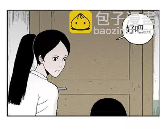 鬼妆#4(1/3)-第61话