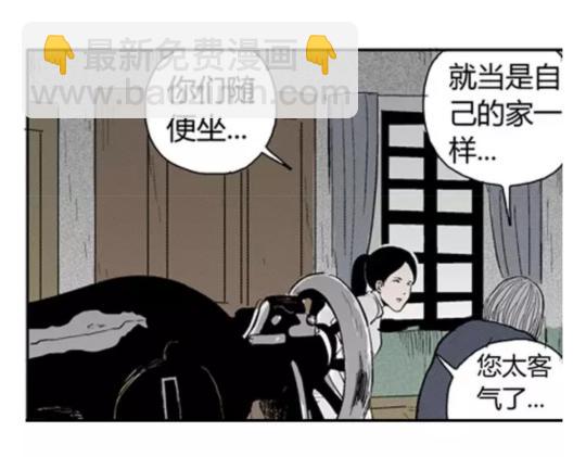 鬼妆#4(1/3)-第61话