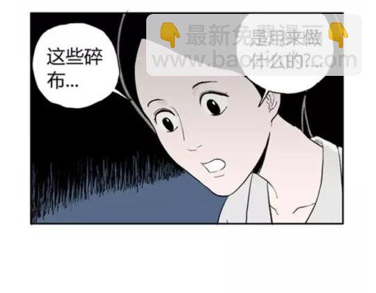 鬼妆#4(1/3)-第61话