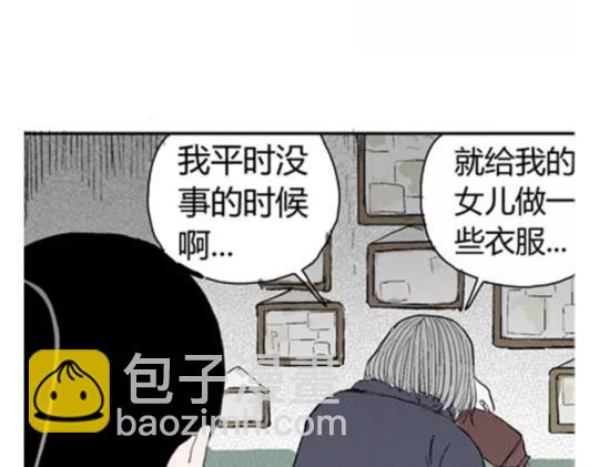 鬼妆#4(1/3)-第61话