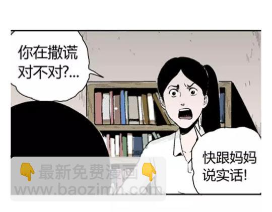 鬼妆#4(1/3)-第61话