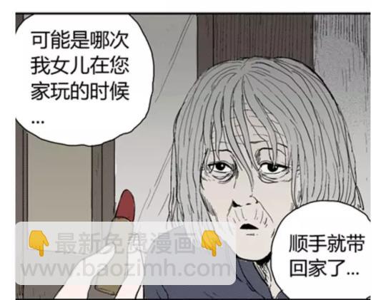 鬼妆#4(1/3)-第61话