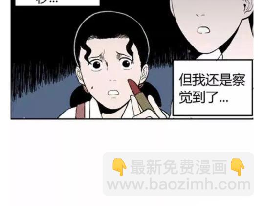 鬼妆#4(1/3)-第61话