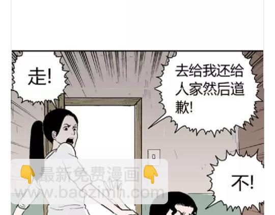 鬼妆#4(1/3)-第61话