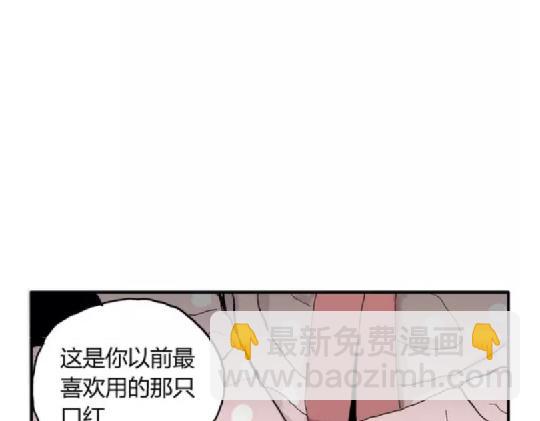 鬼妆#8 完(1/2)-第65话