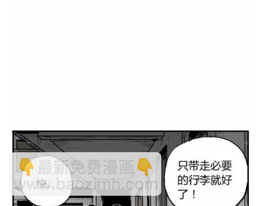 鬼妆#8 完(1/2)-第65话