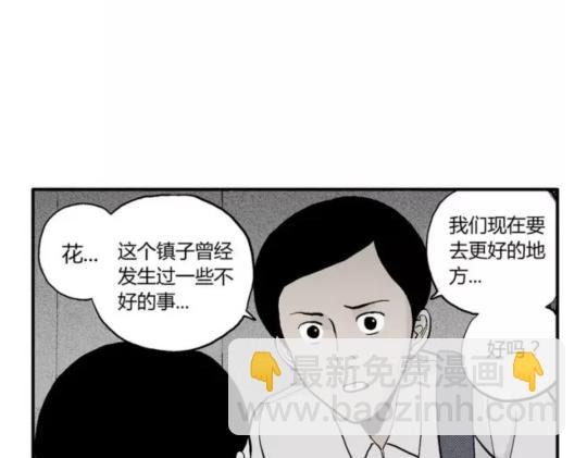 鬼妆#8 完(1/2)-第65话