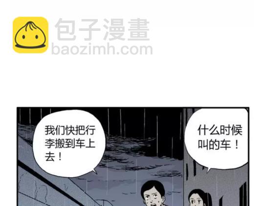 鬼妆#8 完(1/2)-第65话