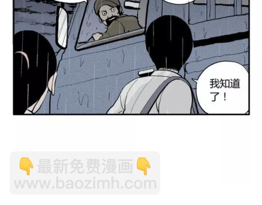 鬼妆#8 完(1/2)-第65话