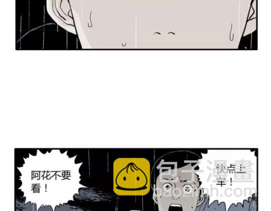 鬼妆#8 完(1/2)-第65话