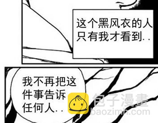 雨中人(1/3)-第9话