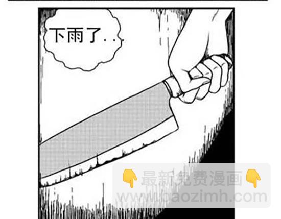 雨中人(1/3)-第9话