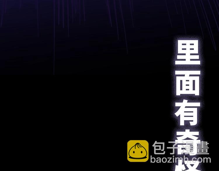 噩夢遊戲 - 序章 無盡的生死局遊戲(1/2) - 1