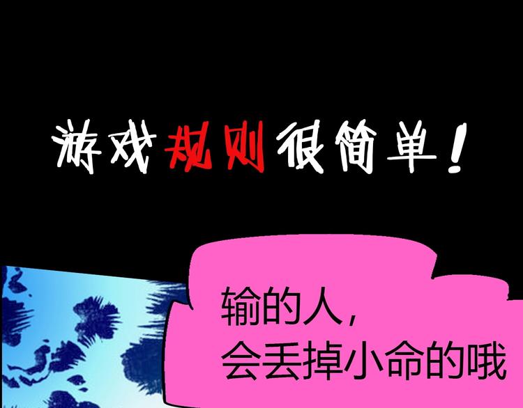 噩夢遊戲 - 序章 無盡的生死局遊戲(1/2) - 5