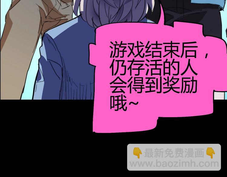 噩夢遊戲 - 序章 無盡的生死局遊戲(1/2) - 2