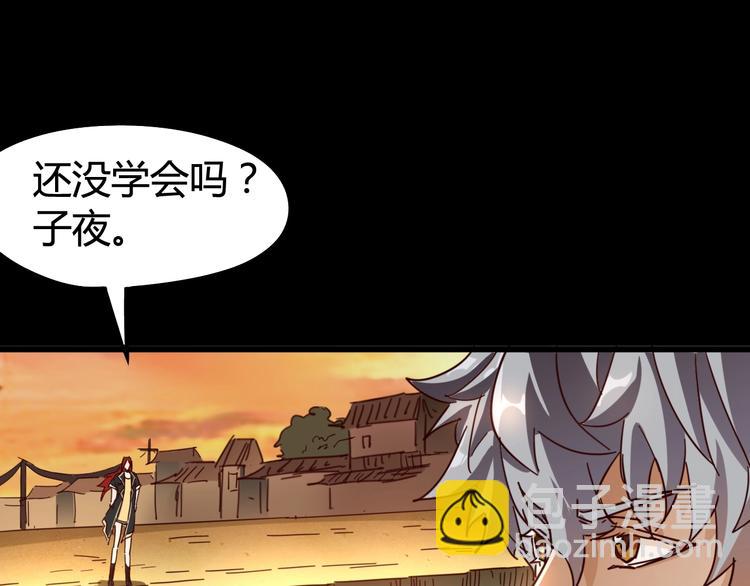 噩夢遊戲 - 第10話 格子間的詭計(3/3) - 6