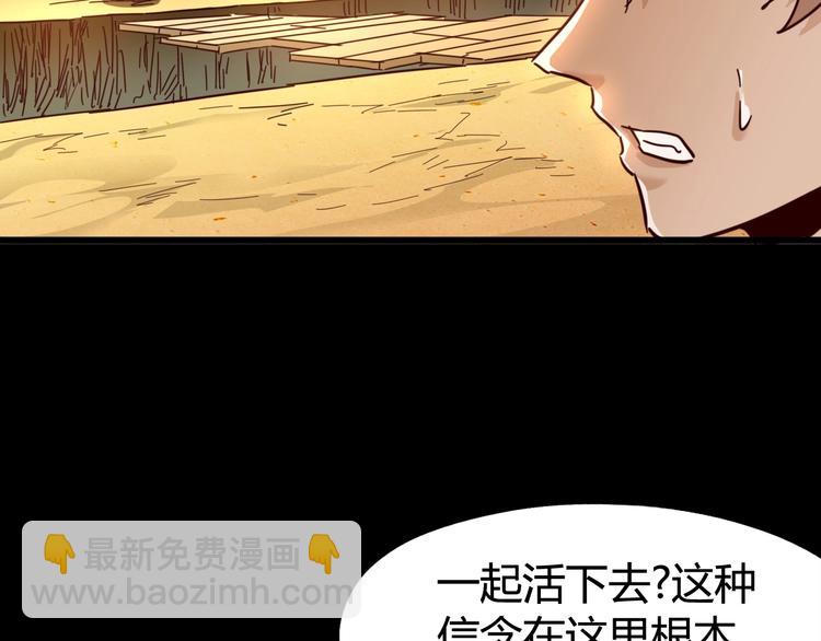 噩夢遊戲 - 第10話 格子間的詭計(3/3) - 7