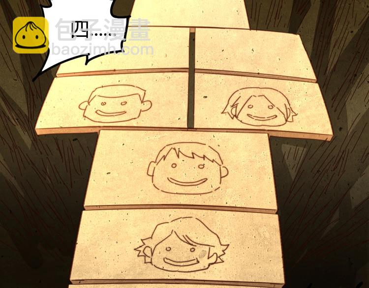 噩夢遊戲 - 第10話 格子間的詭計(3/3) - 5