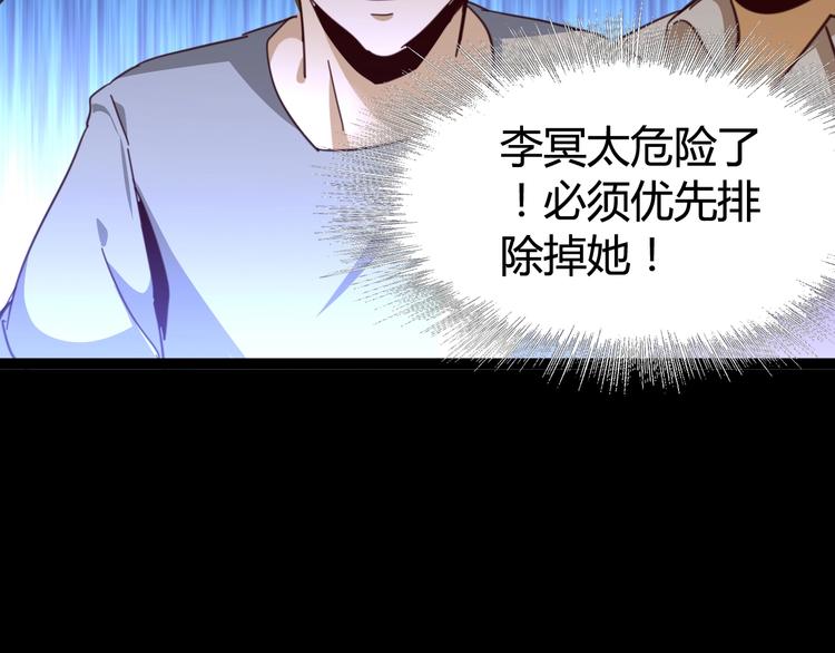 噩夢遊戲 - 第10話 格子間的詭計(3/3) - 1