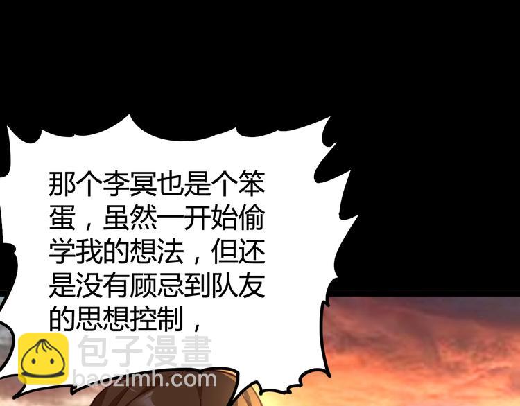 噩夢遊戲 - 第10話 格子間的詭計(3/3) - 4