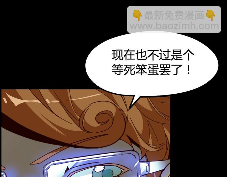 噩夢遊戲 - 第10話 格子間的詭計(3/3) - 7