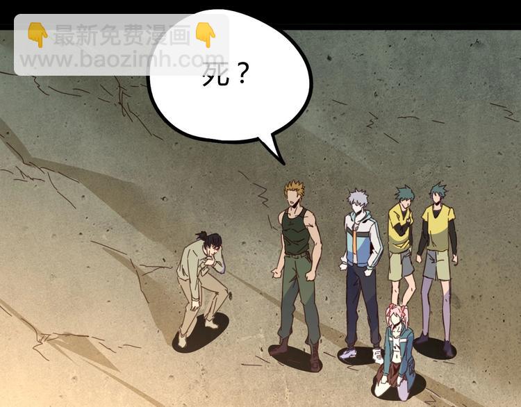 噩夢遊戲 - 第10話 格子間的詭計(3/3) - 2