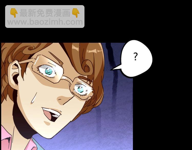 噩夢遊戲 - 第10話 格子間的詭計(3/3) - 4