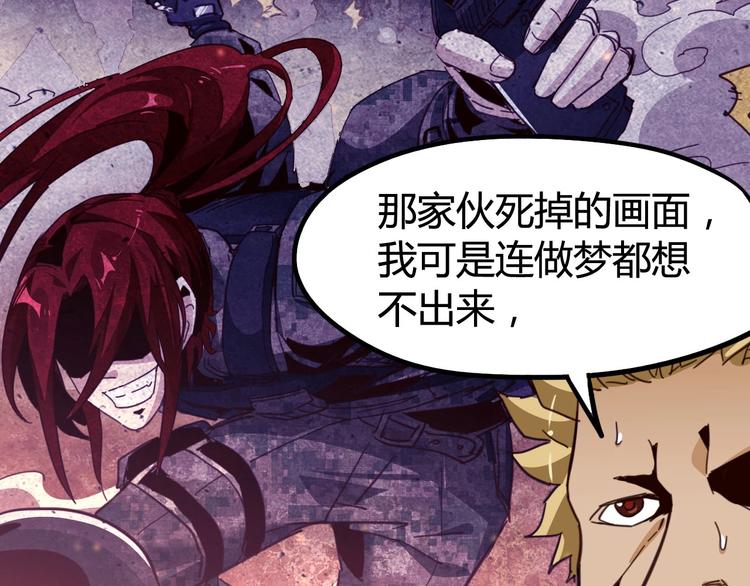 噩夢遊戲 - 第10話 格子間的詭計(3/3) - 6