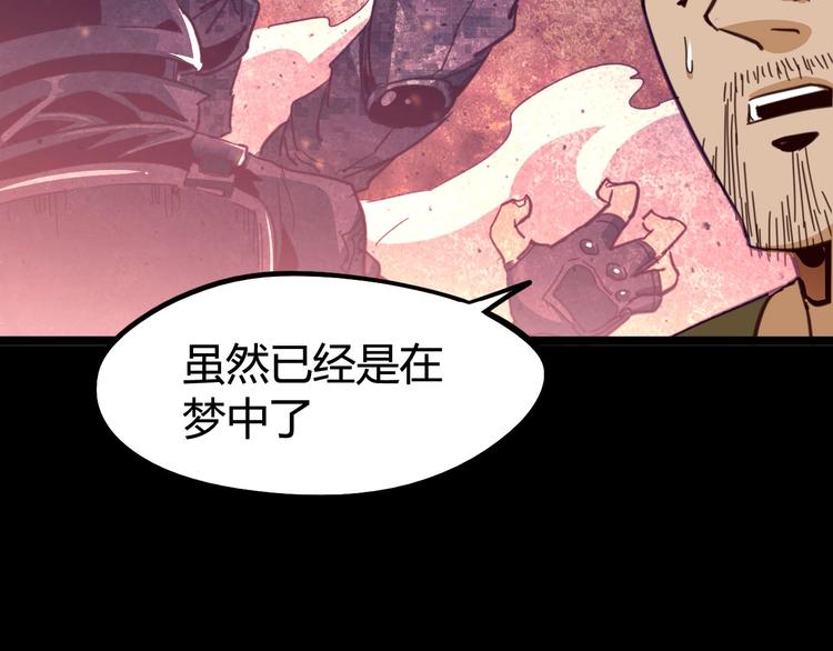 噩夢遊戲 - 第10話 格子間的詭計(3/3) - 7