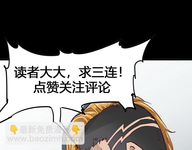 噩夢遊戲 - 第10話 格子間的詭計(3/3) - 2