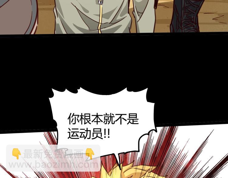 噩夢遊戲 - 第10話 格子間的詭計(1/3) - 1