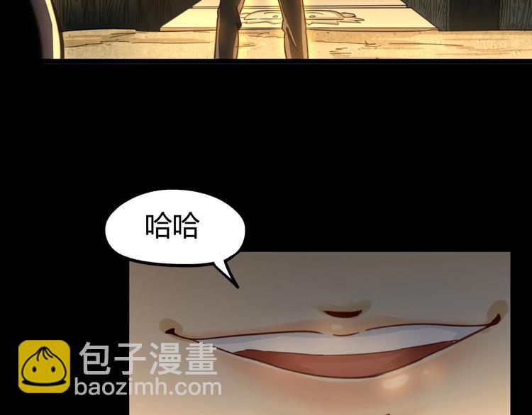 噩夢遊戲 - 第10話 格子間的詭計(2/3) - 7