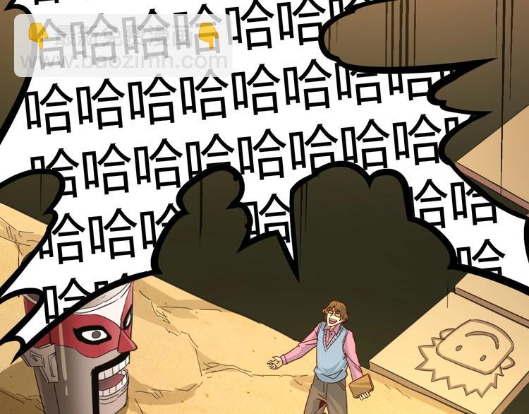 噩夢遊戲 - 第10話 格子間的詭計(2/3) - 2